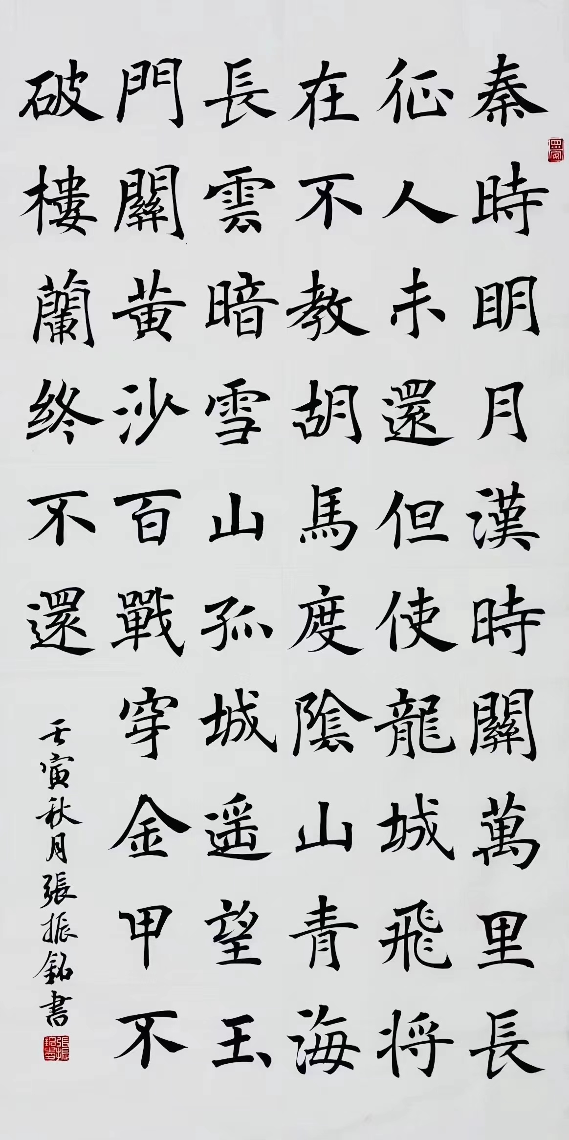 《出塞二首·其一》《從軍行七首·其四》古詩(shī)兩首.jpg